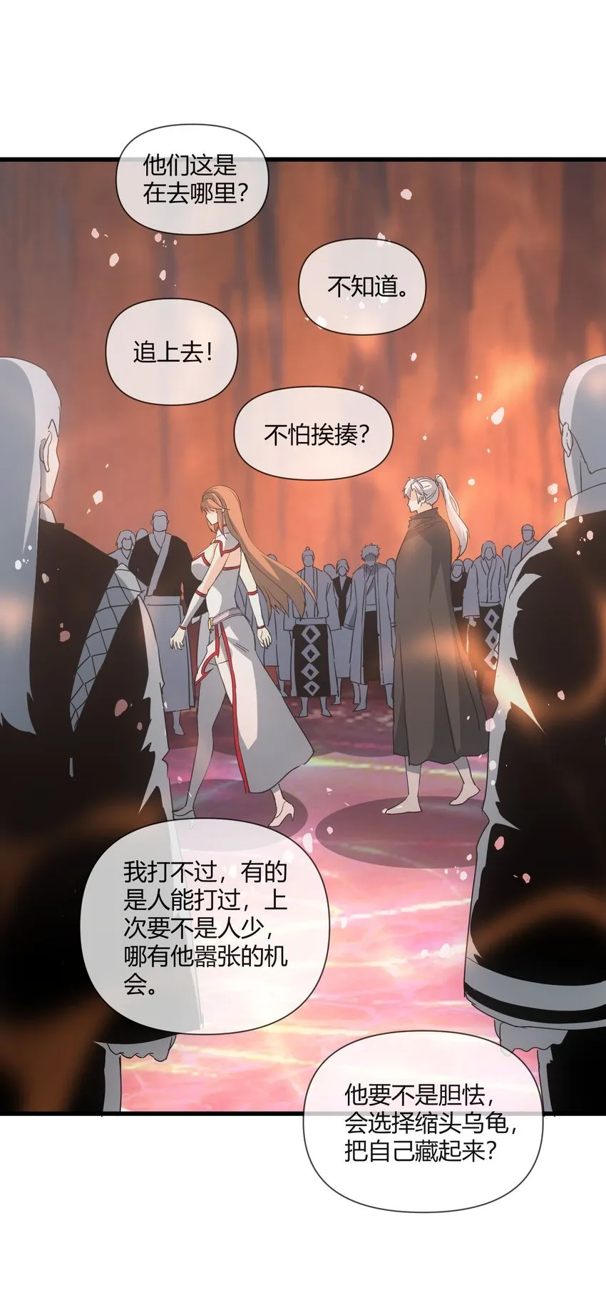 175 电魔九节链 第52页