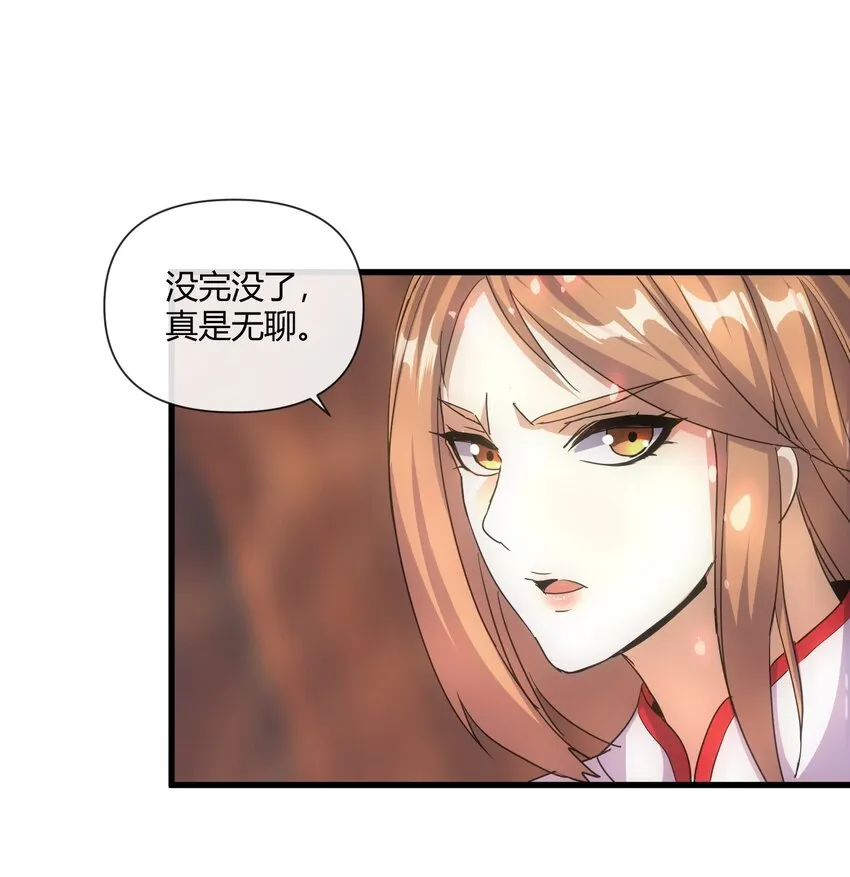175 电魔九节链 第53页
