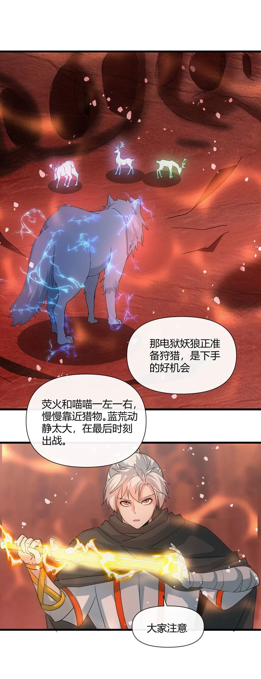 175 电魔九节链 第61页