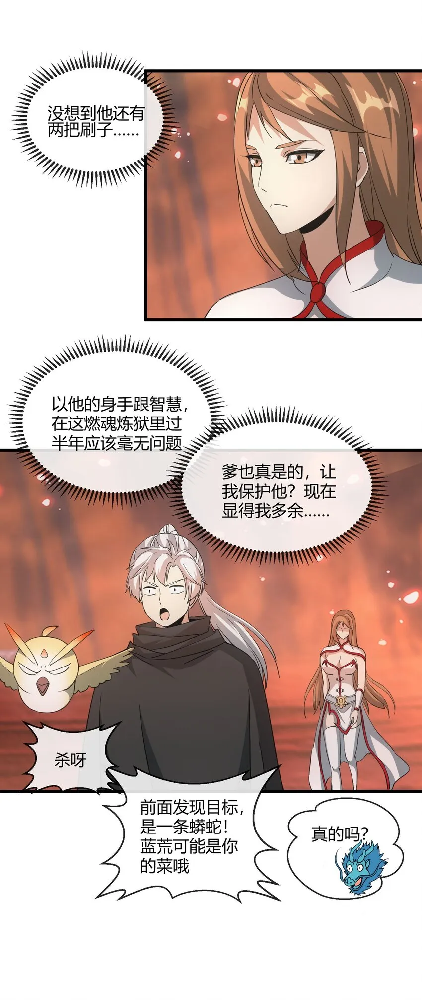 176 给你开开嘴 第12页