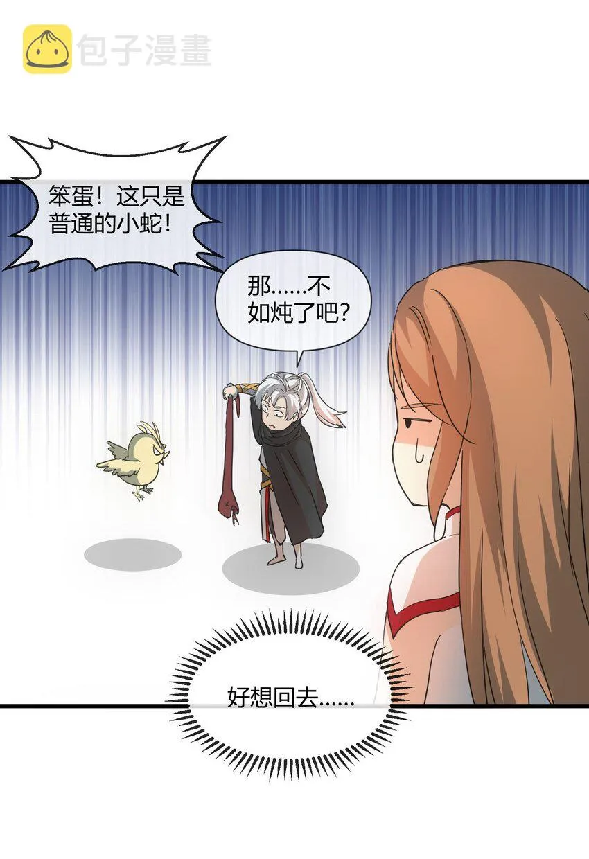 176 给你开开嘴 第13页