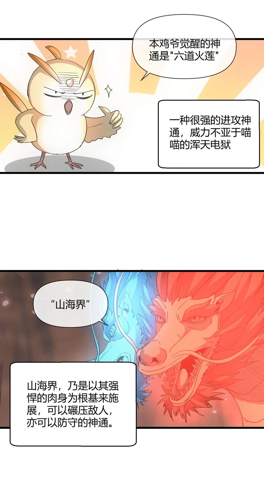 176 给你开开嘴 第16页