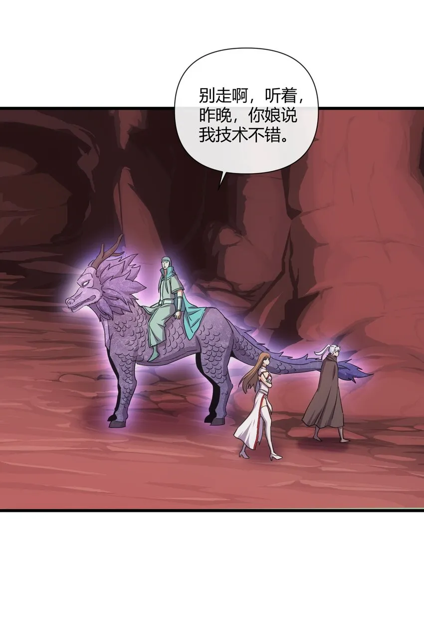 176 给你开开嘴 第23页