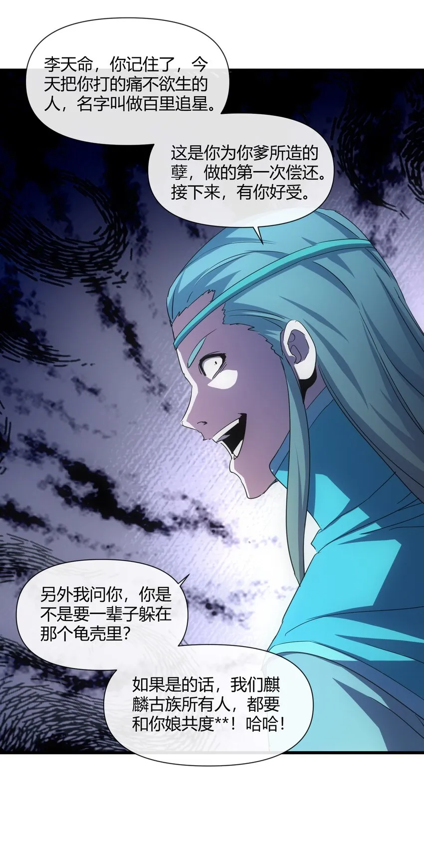 176 给你开开嘴 第26页