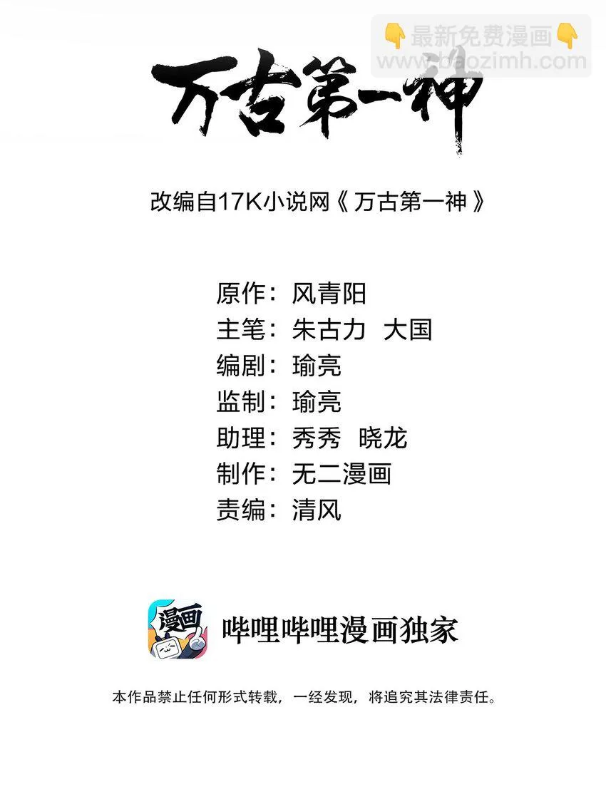 179 燃魂火山 第2页