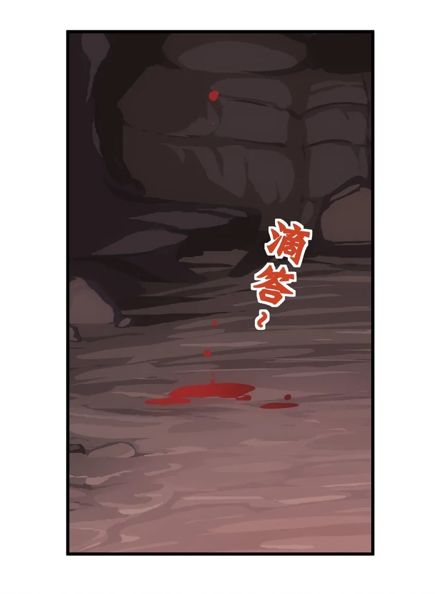 179 燃魂火山 第3页