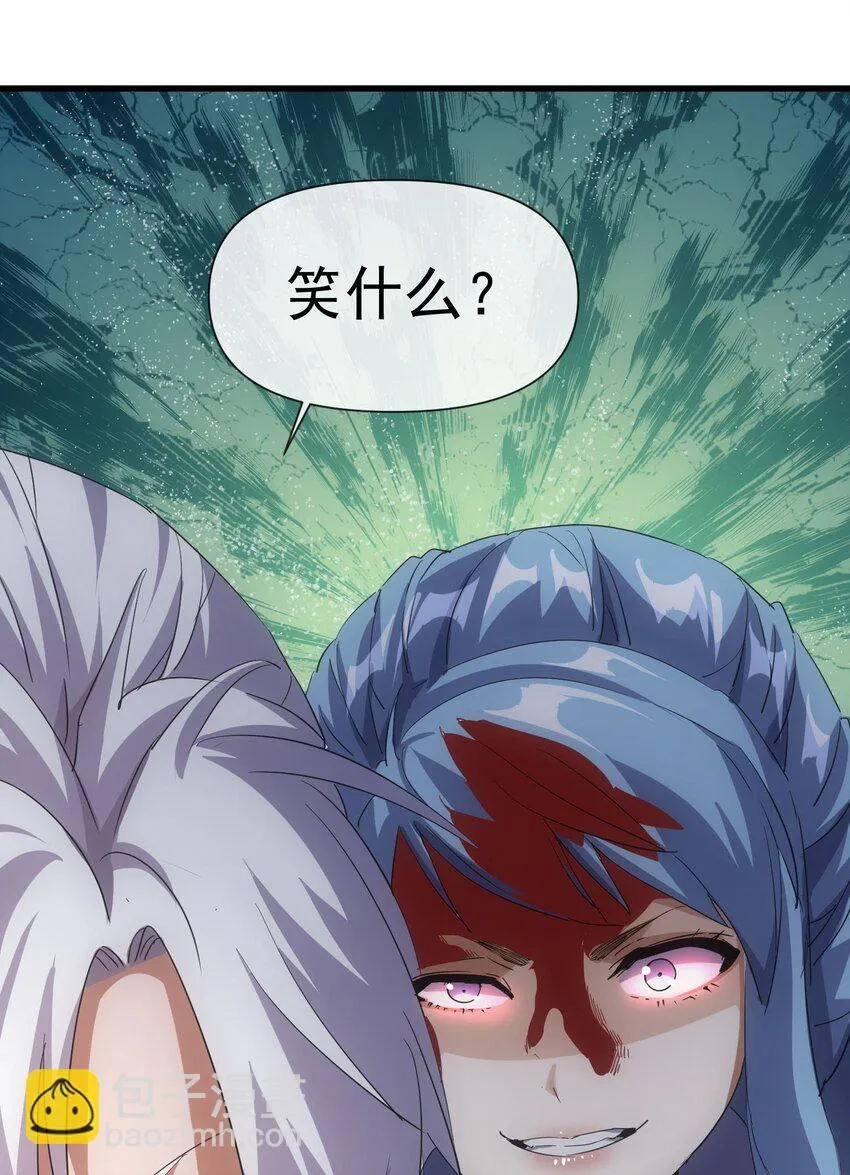 179 燃魂火山 第7页