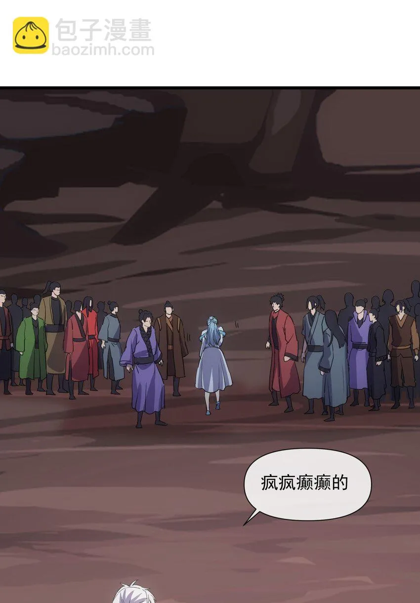 179 燃魂火山 第9页