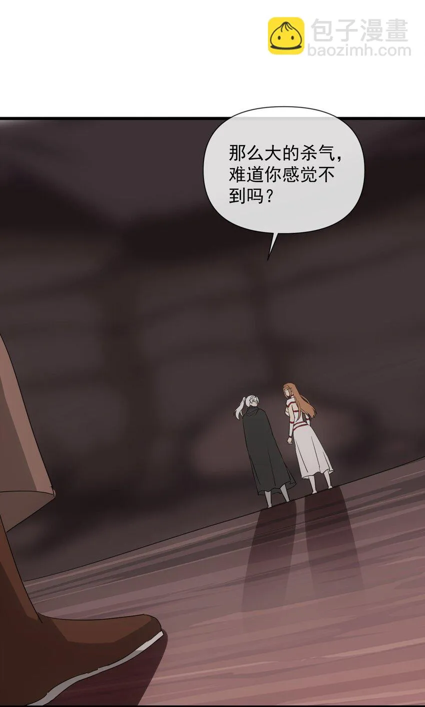 179 燃魂火山 第12页