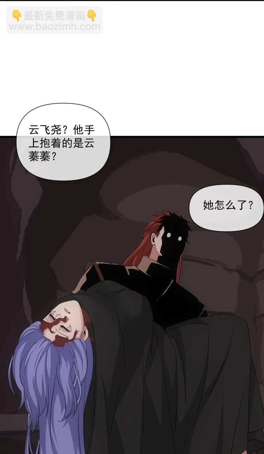 179 燃魂火山 第13页