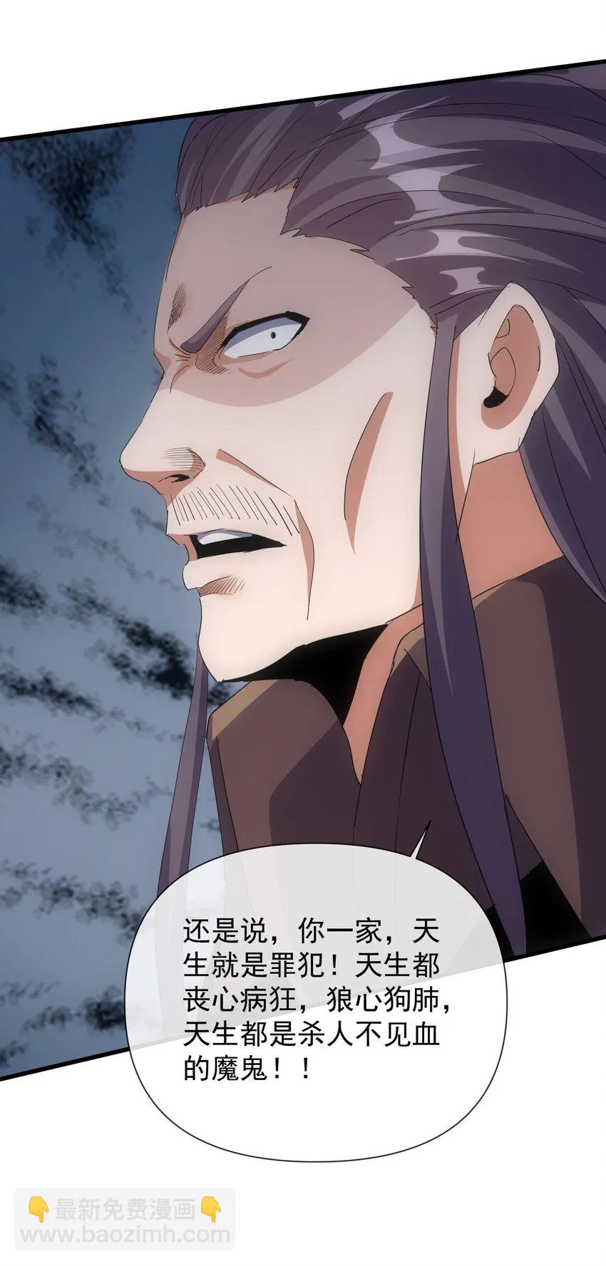 179 燃魂火山 第27页