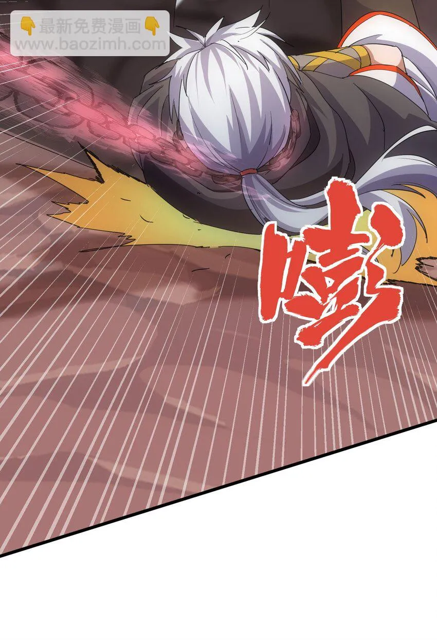 179 燃魂火山 第43页