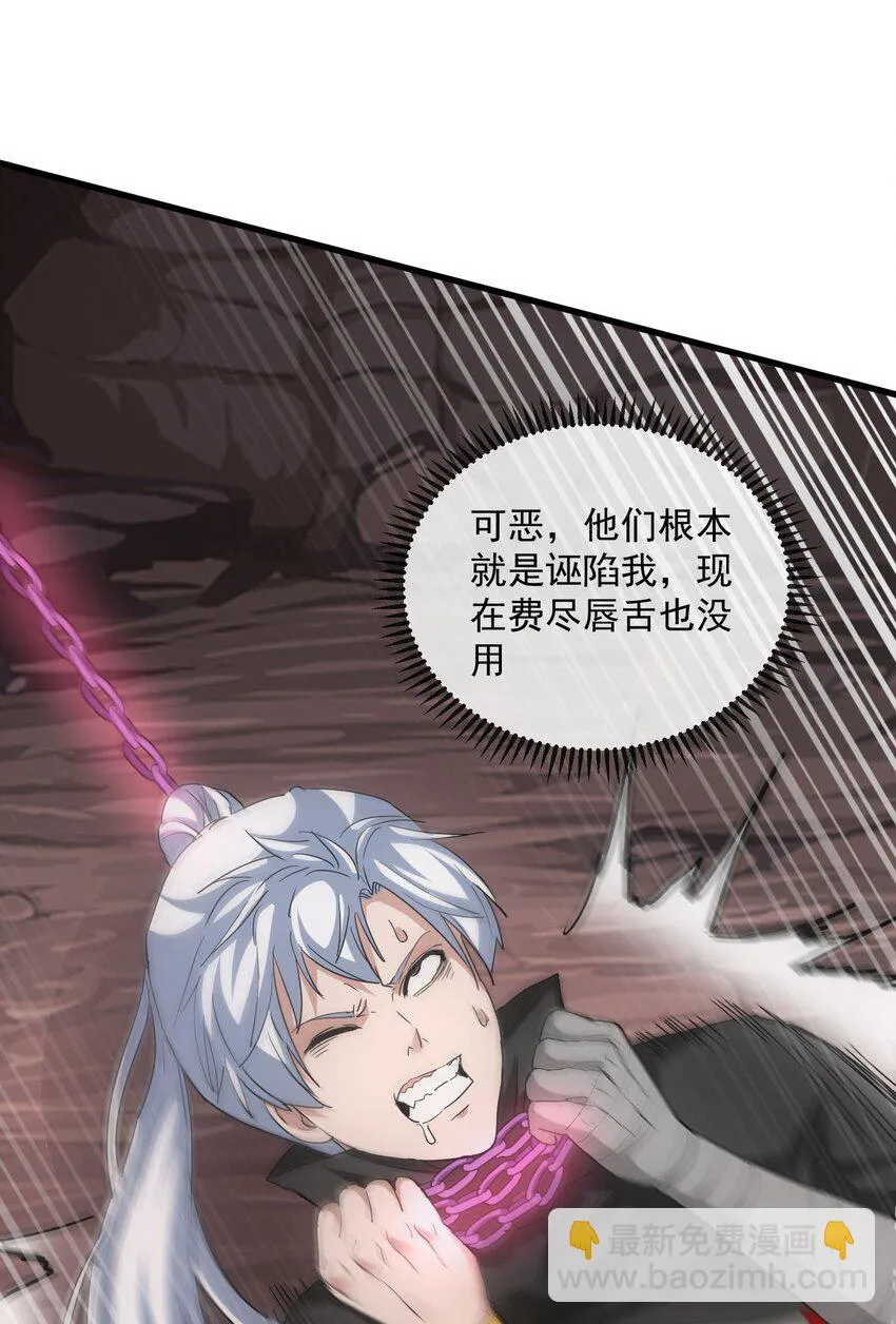 179 燃魂火山 第45页