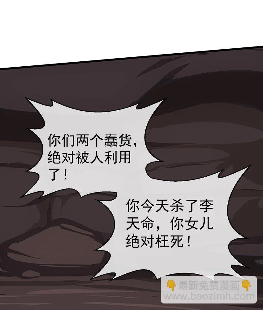 179 燃魂火山 第63页