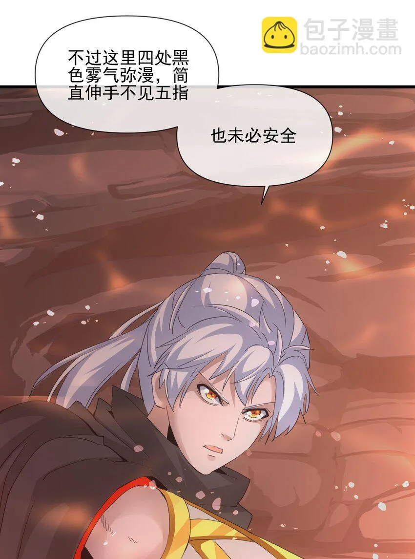 179 燃魂火山 第75页