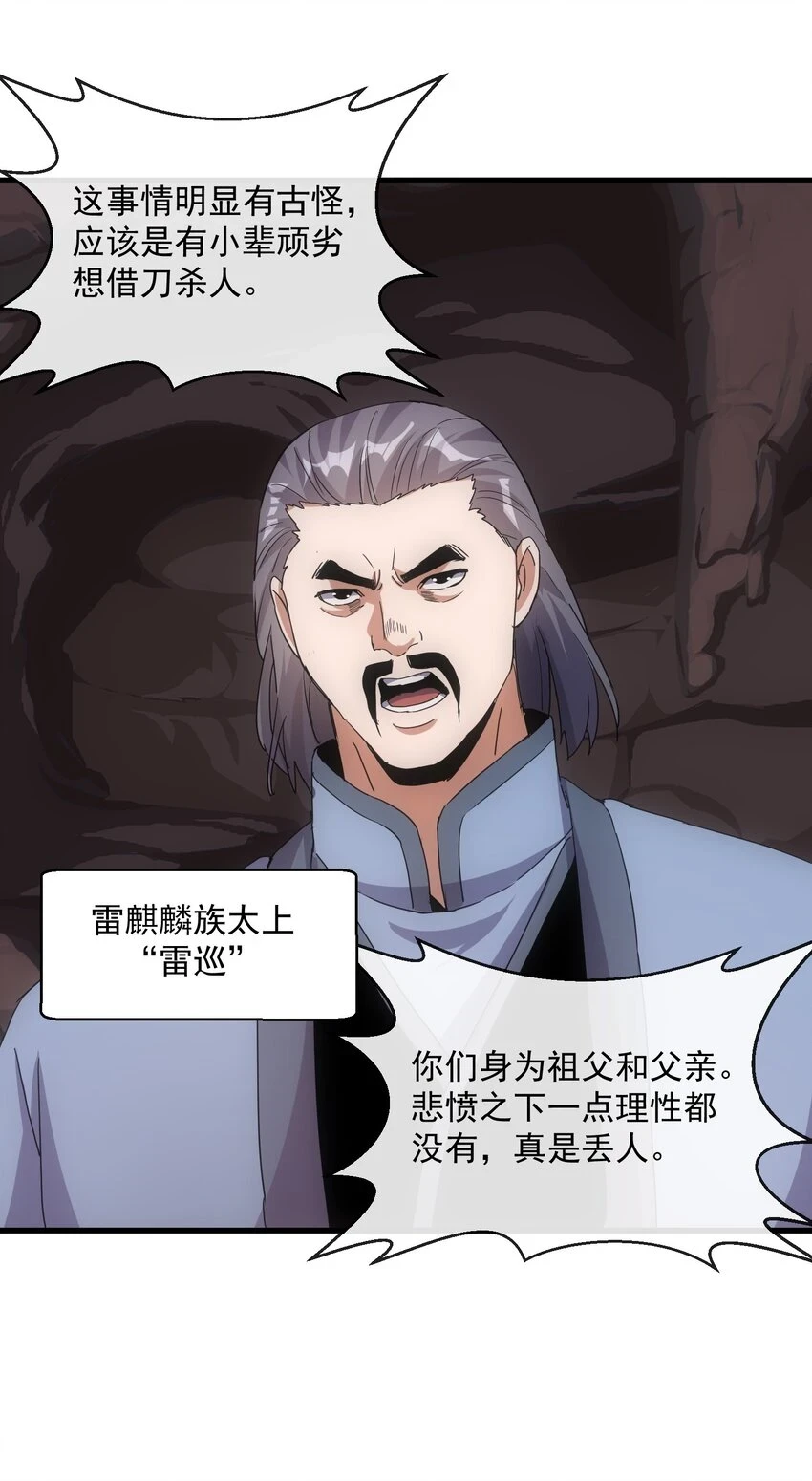 180 真相与危机 第7页