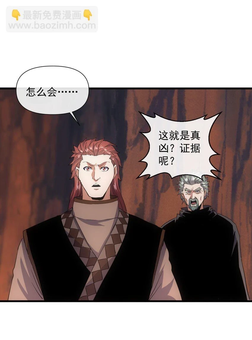 180 真相与危机 第20页