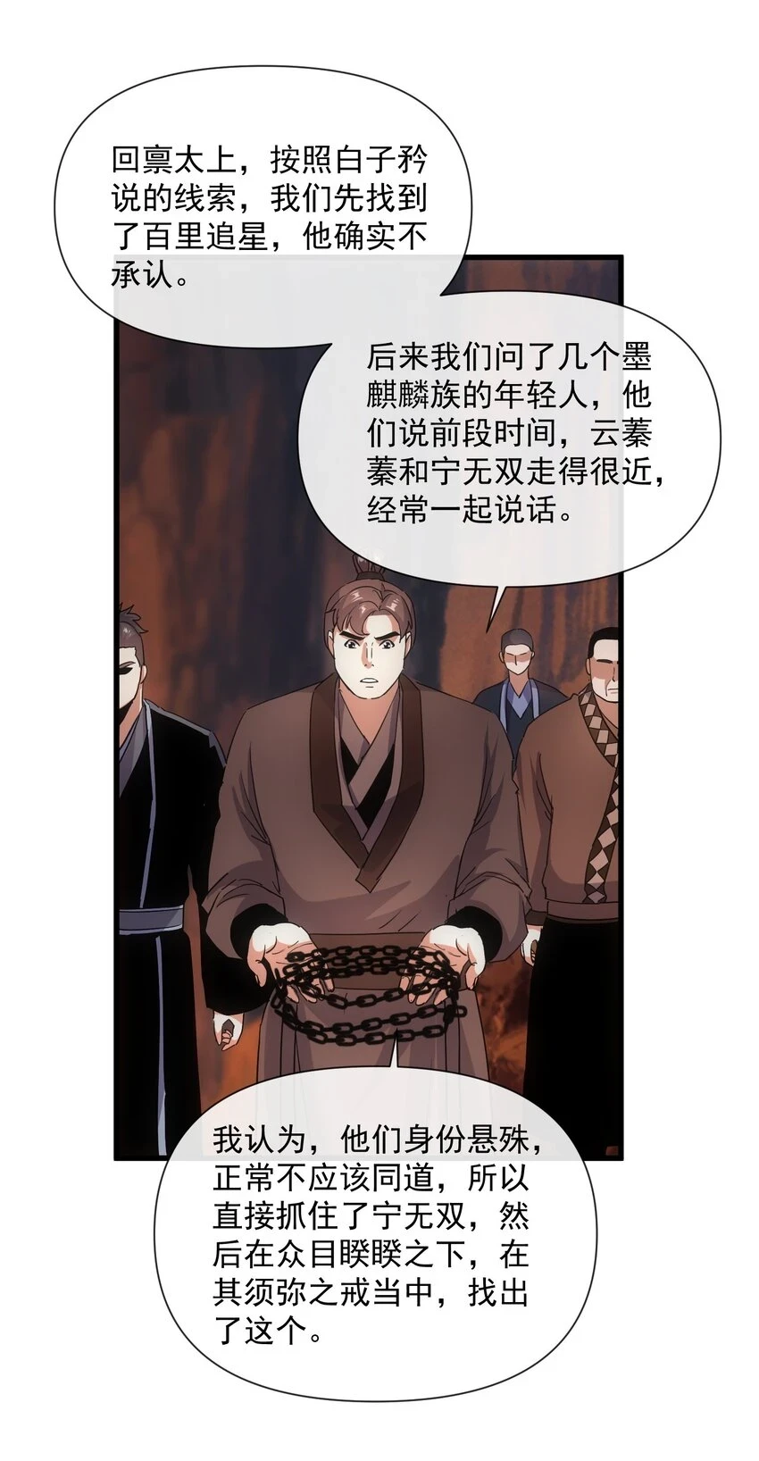 180 真相与危机 第21页