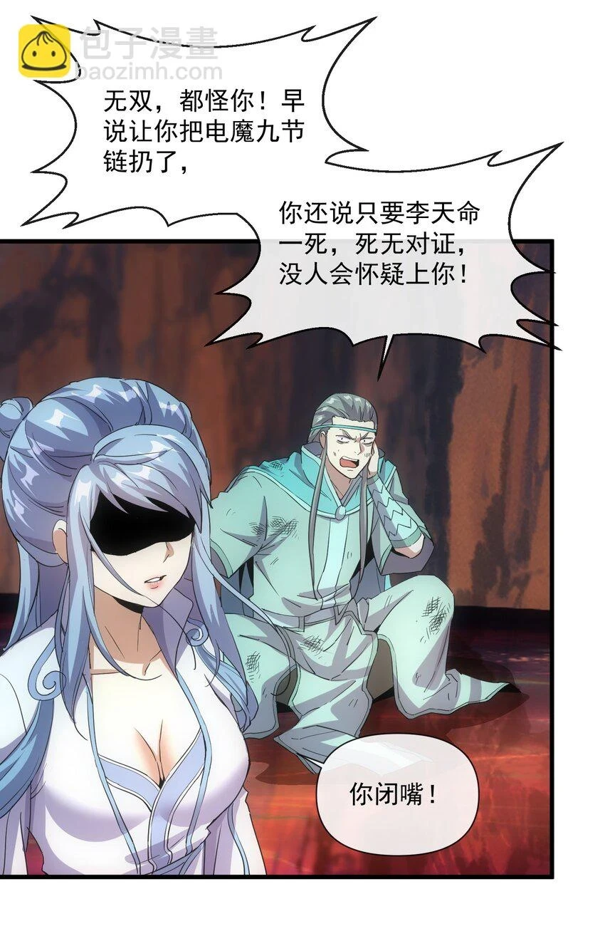 180 真相与危机 第23页