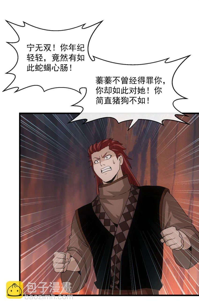 180 真相与危机 第26页