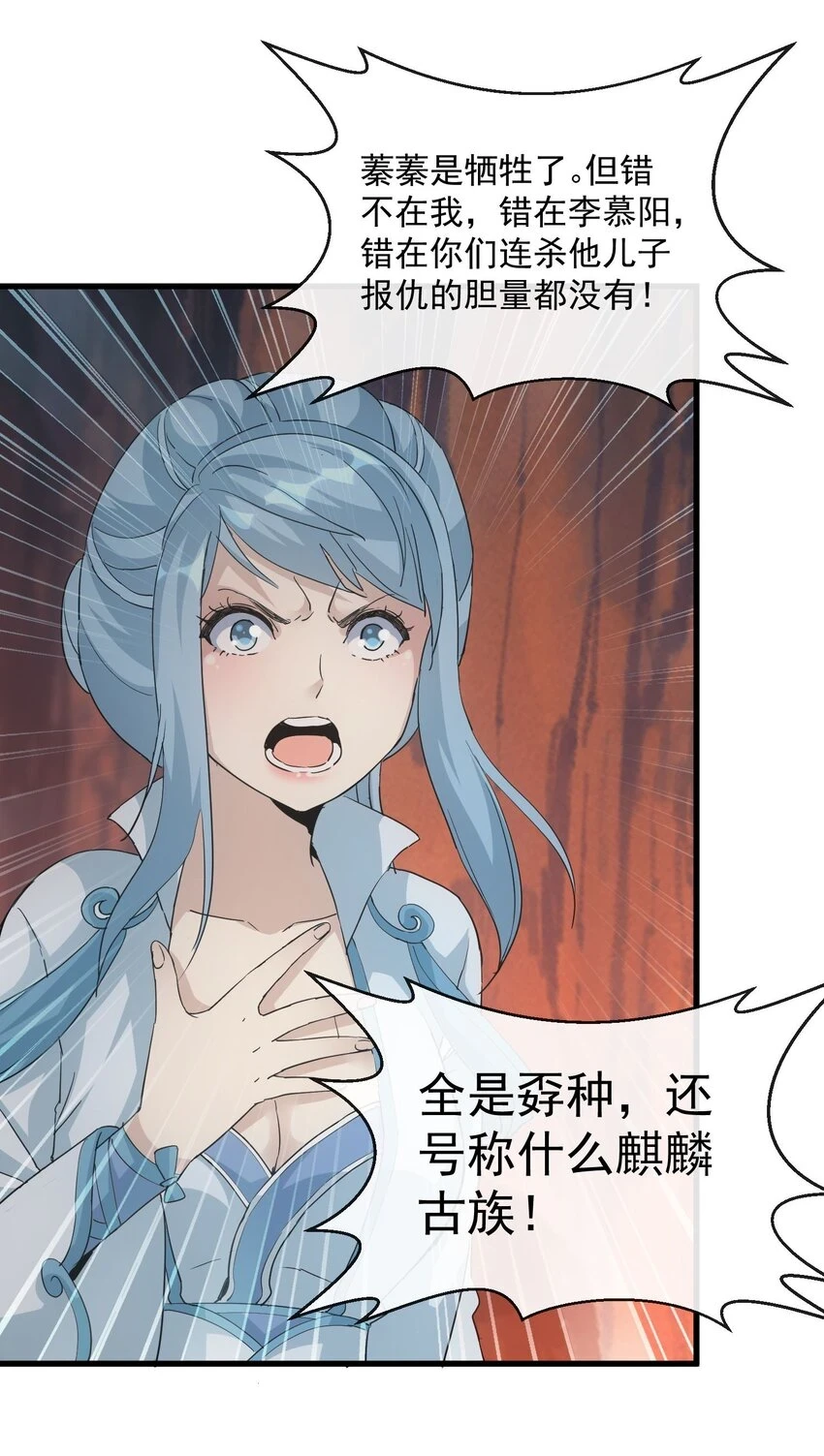 180 真相与危机 第27页