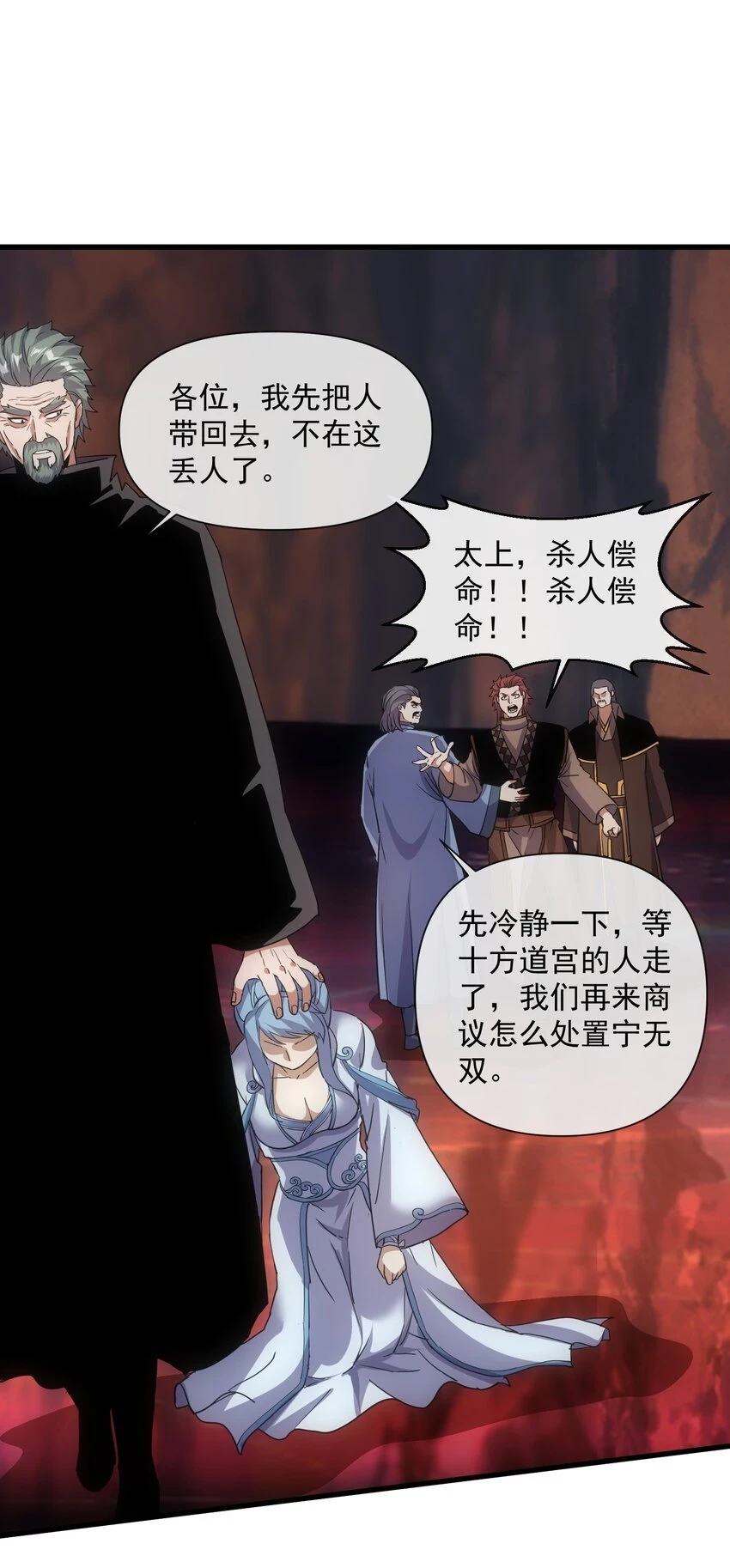 180 真相与危机 第31页