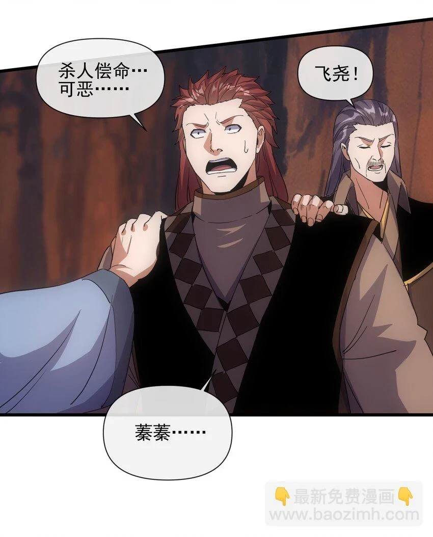 180 真相与危机 第32页