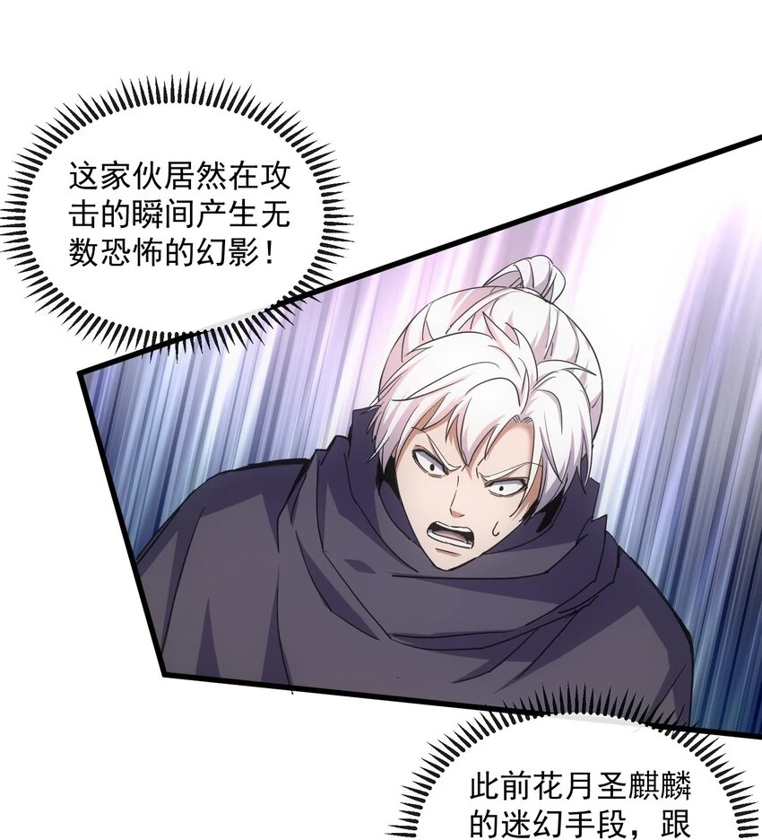 180 真相与危机 第41页