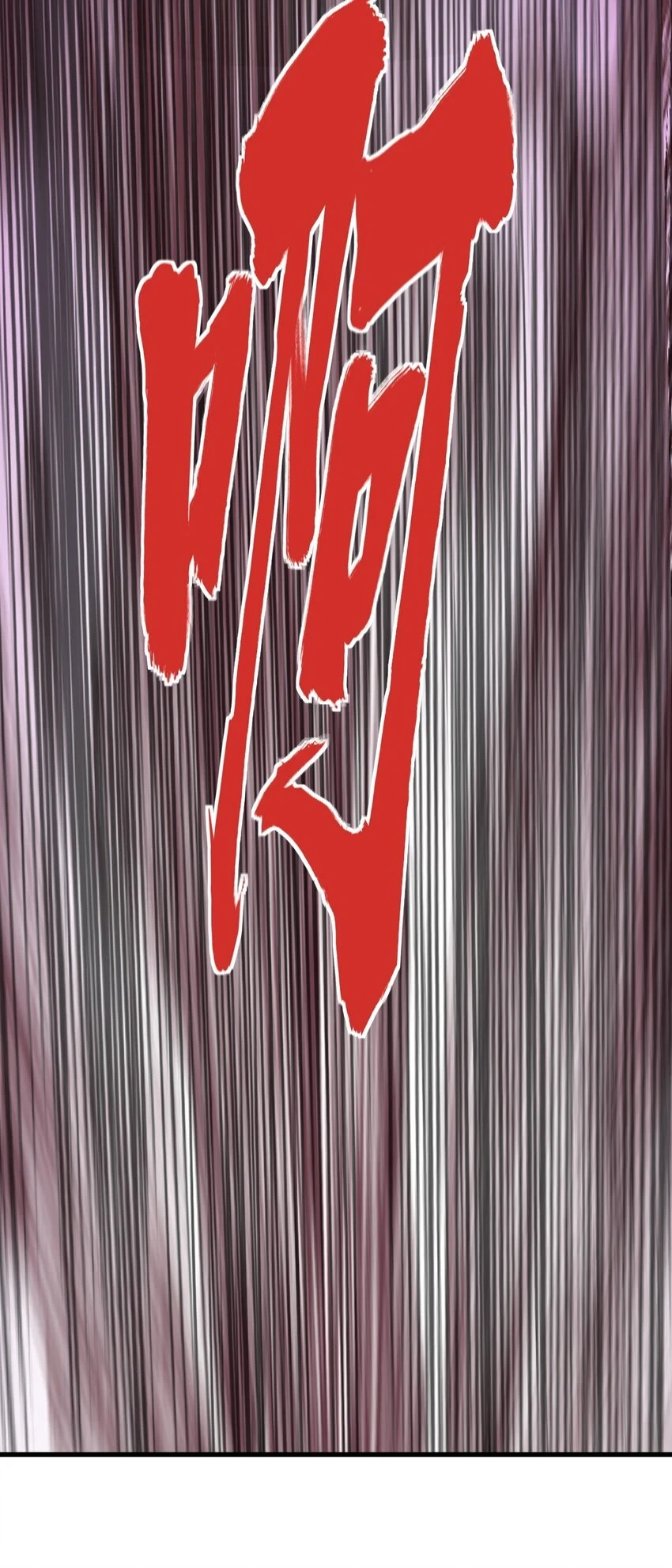 181 叶凌风 第18页