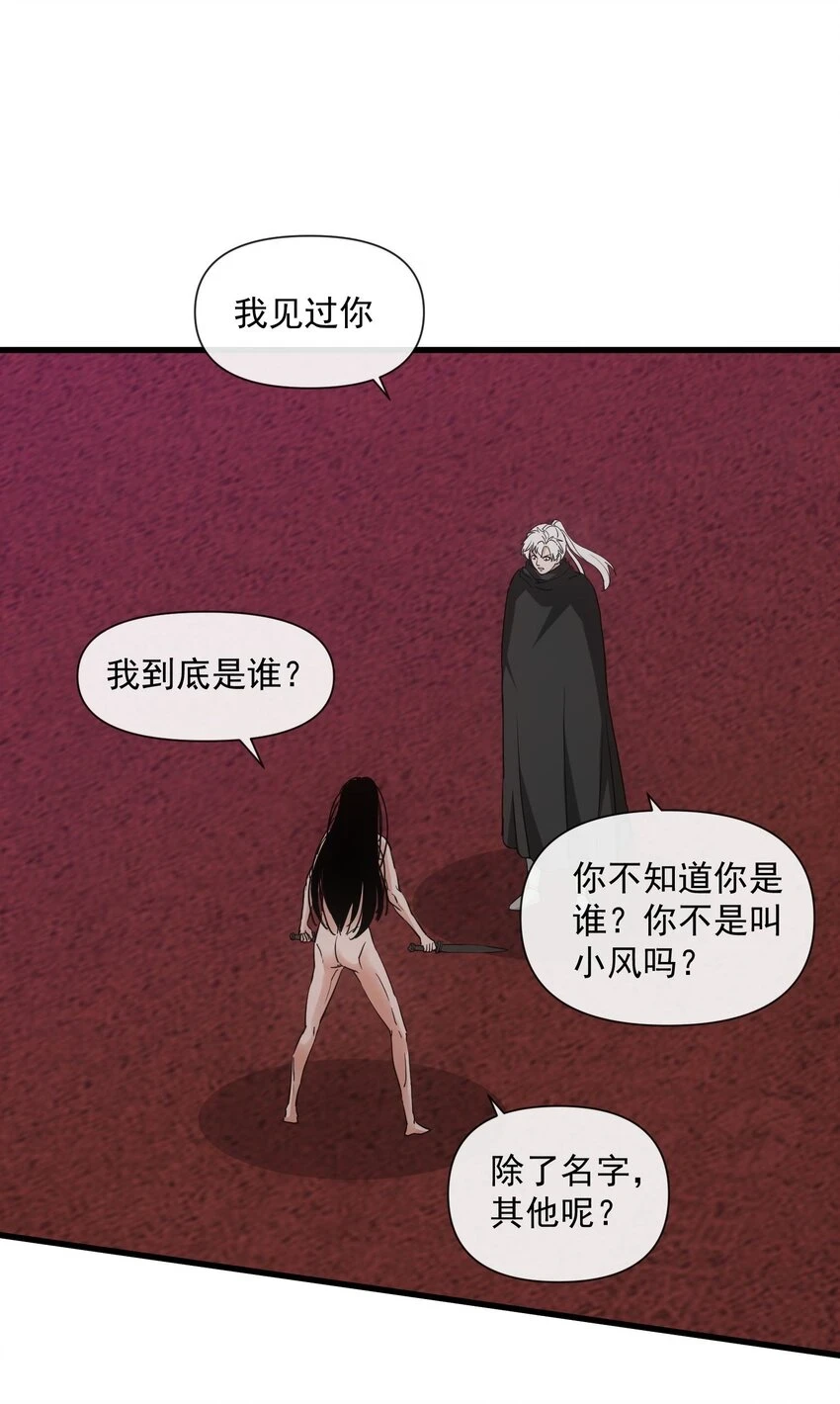 181 叶凌风 第25页