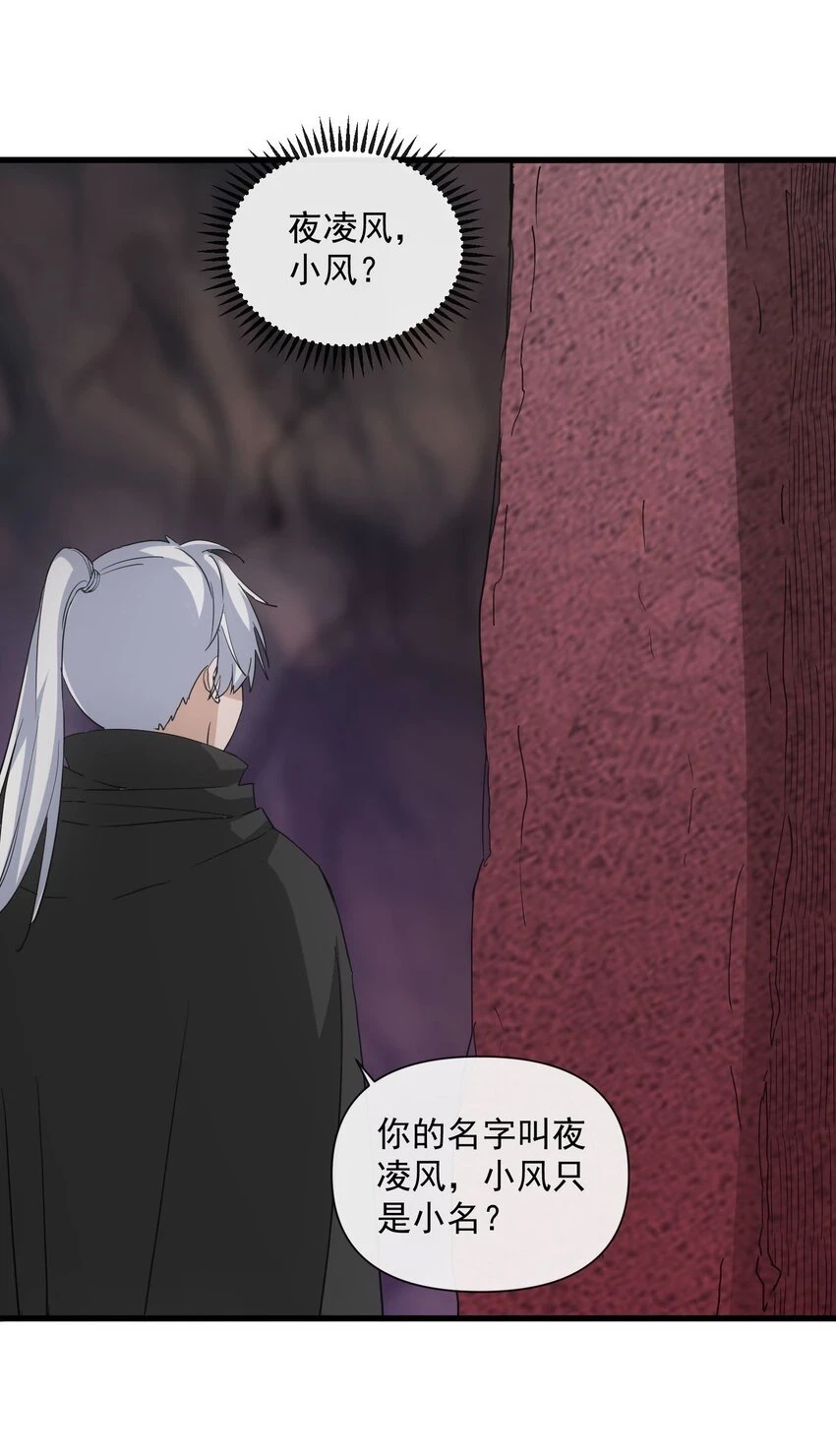 181 叶凌风 第27页