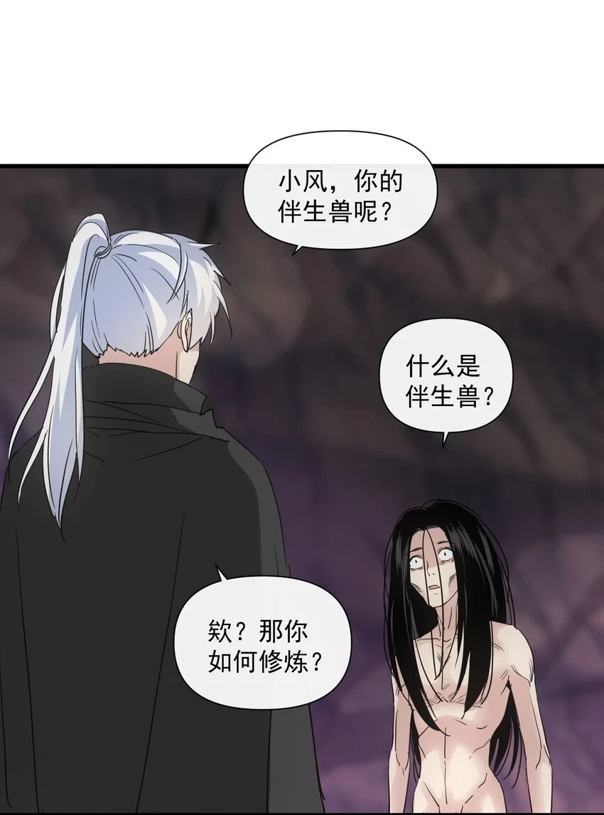 181 叶凌风 第35页