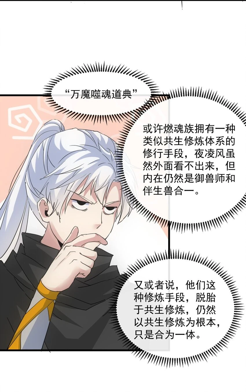181 叶凌风 第37页
