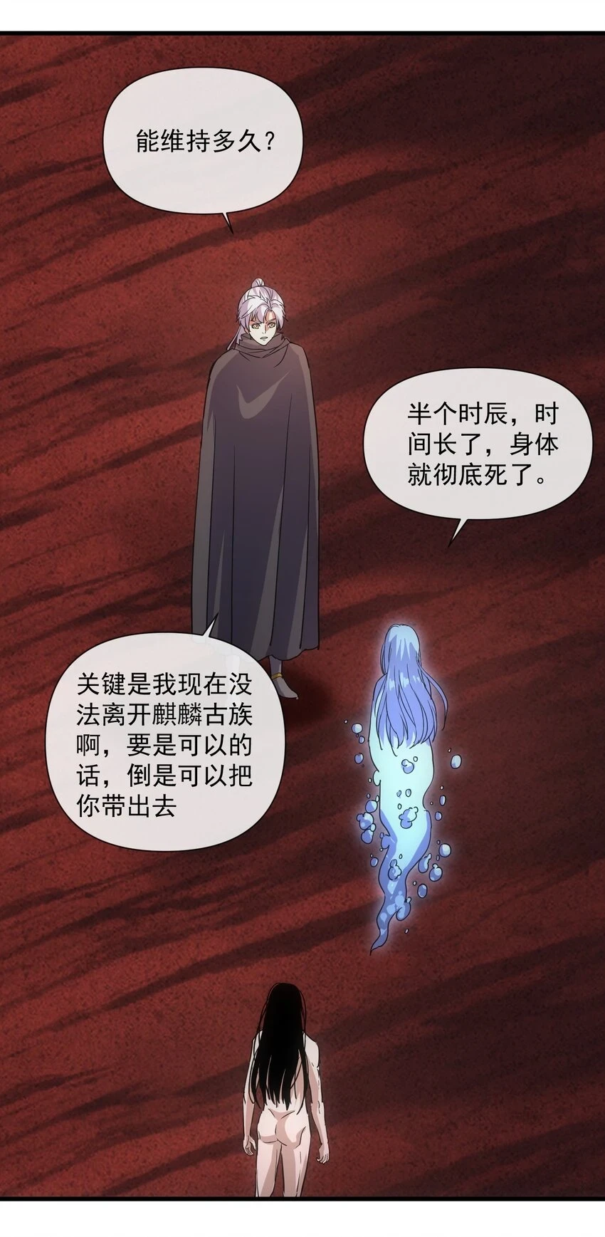 181 叶凌风 第49页
