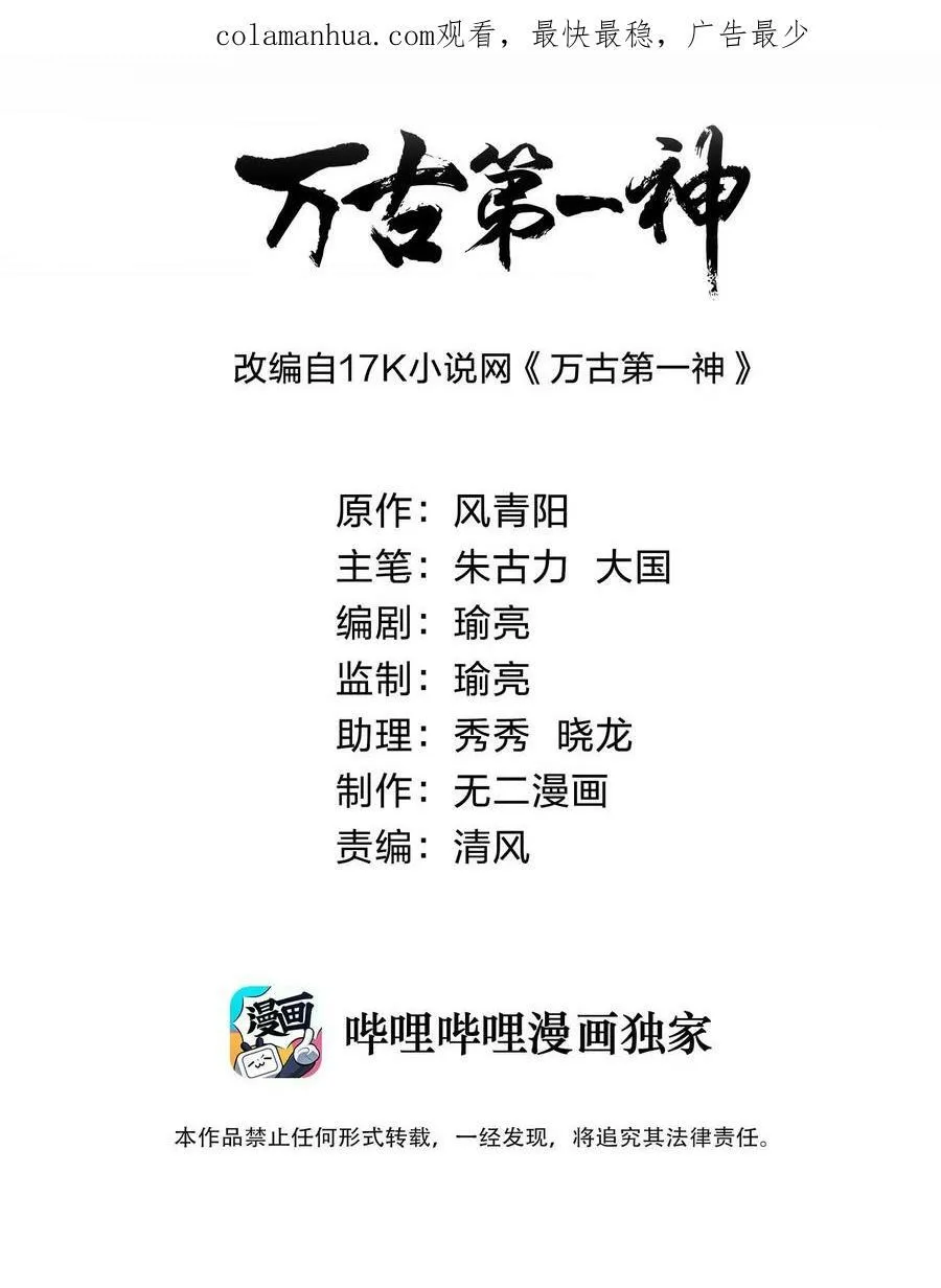 182 大帝驾崩！！ 第2页
