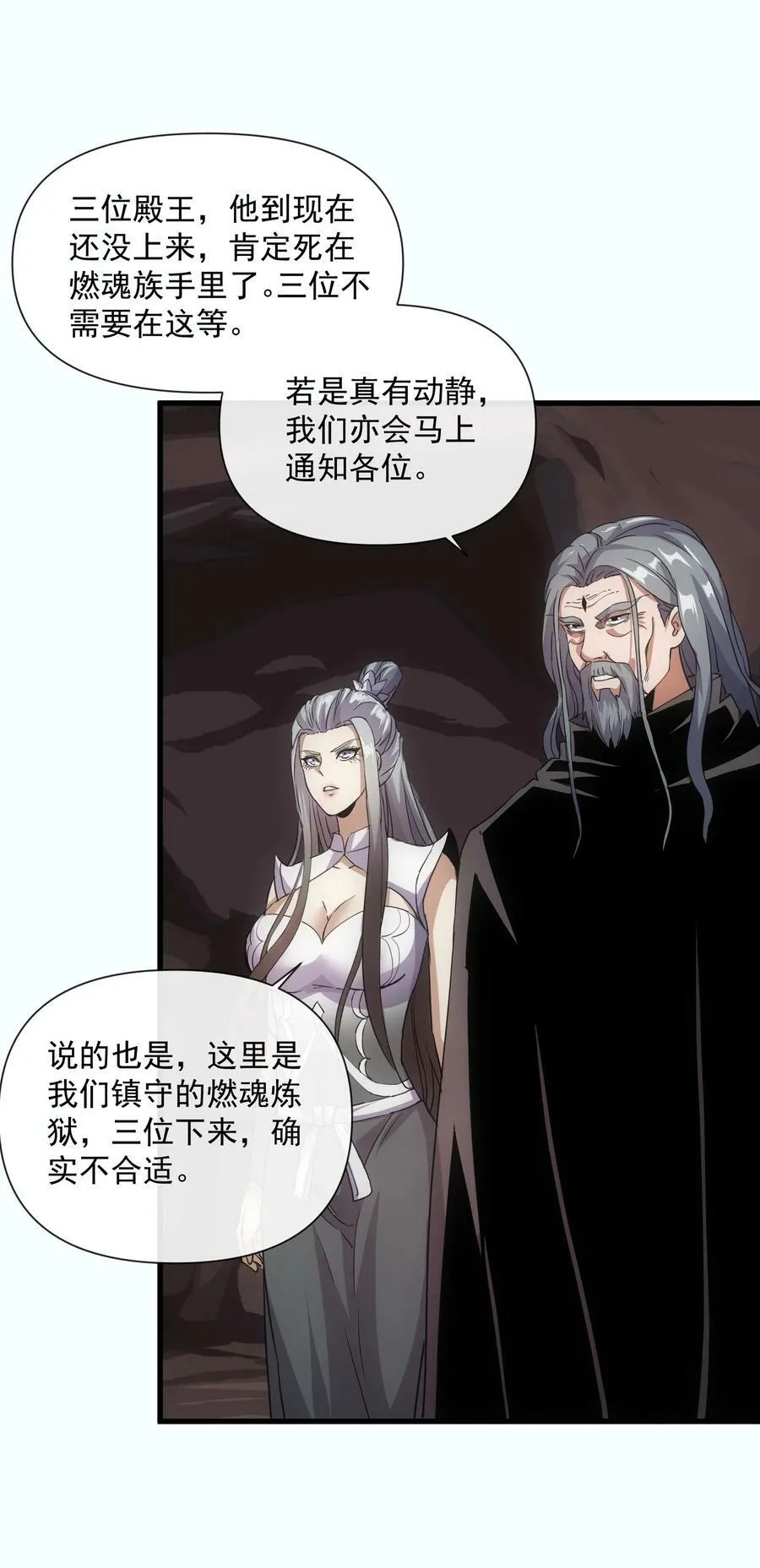 182 大帝驾崩！！ 第8页