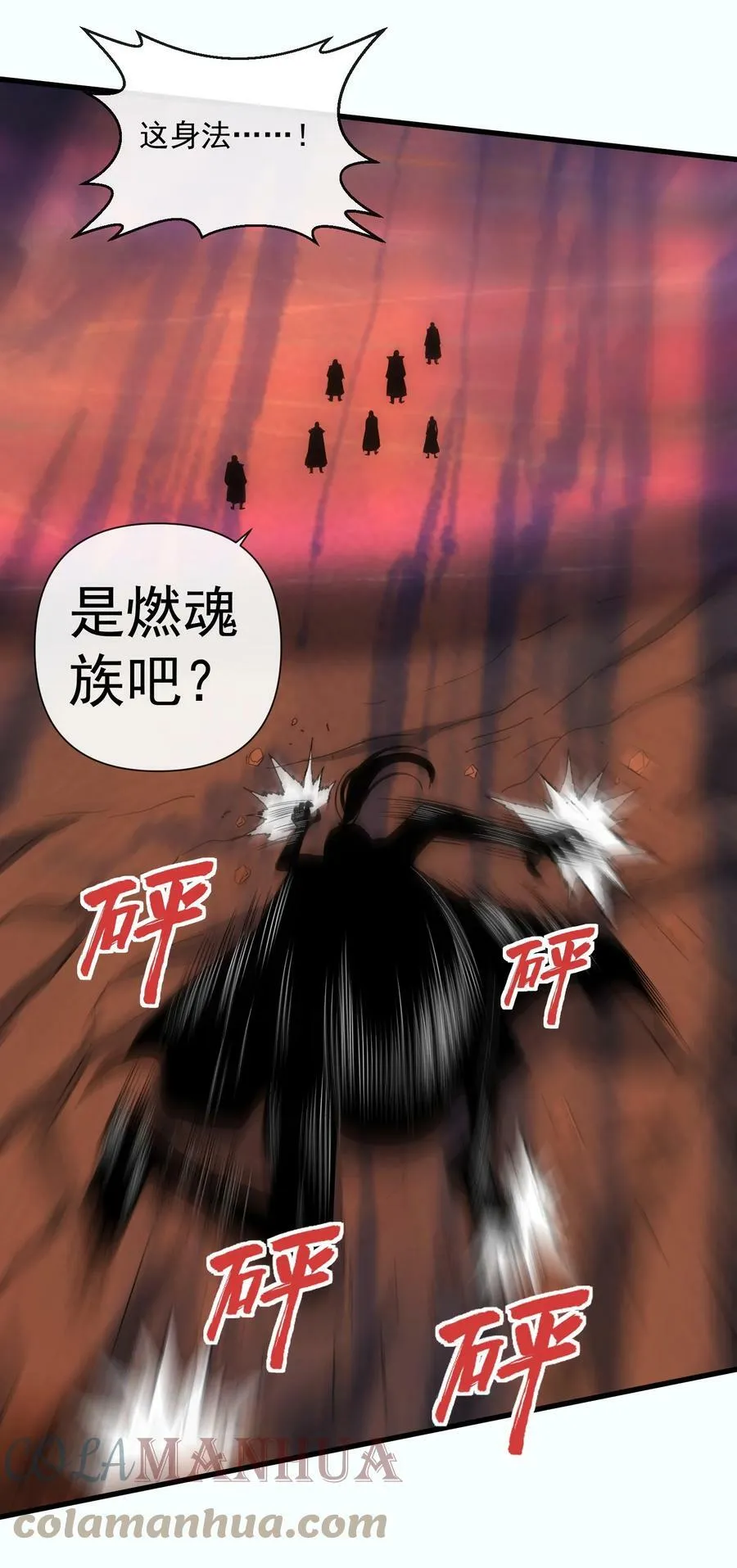 182 大帝驾崩！！ 第10页