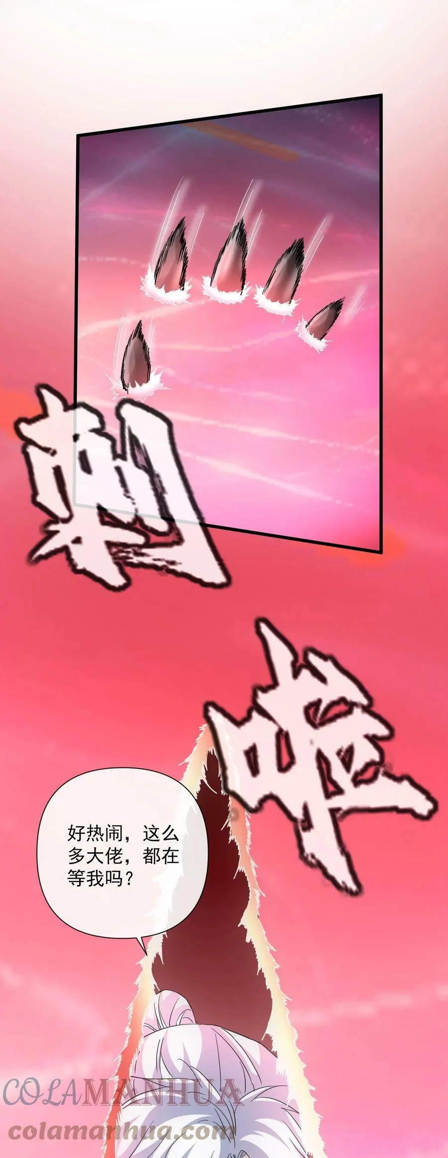 182 大帝驾崩！！ 第13页