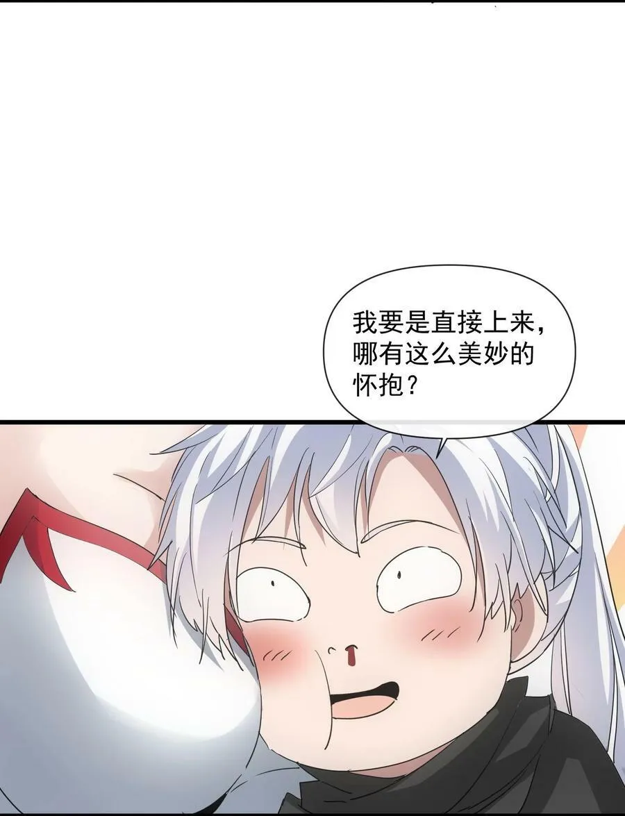 182 大帝驾崩！！ 第17页
