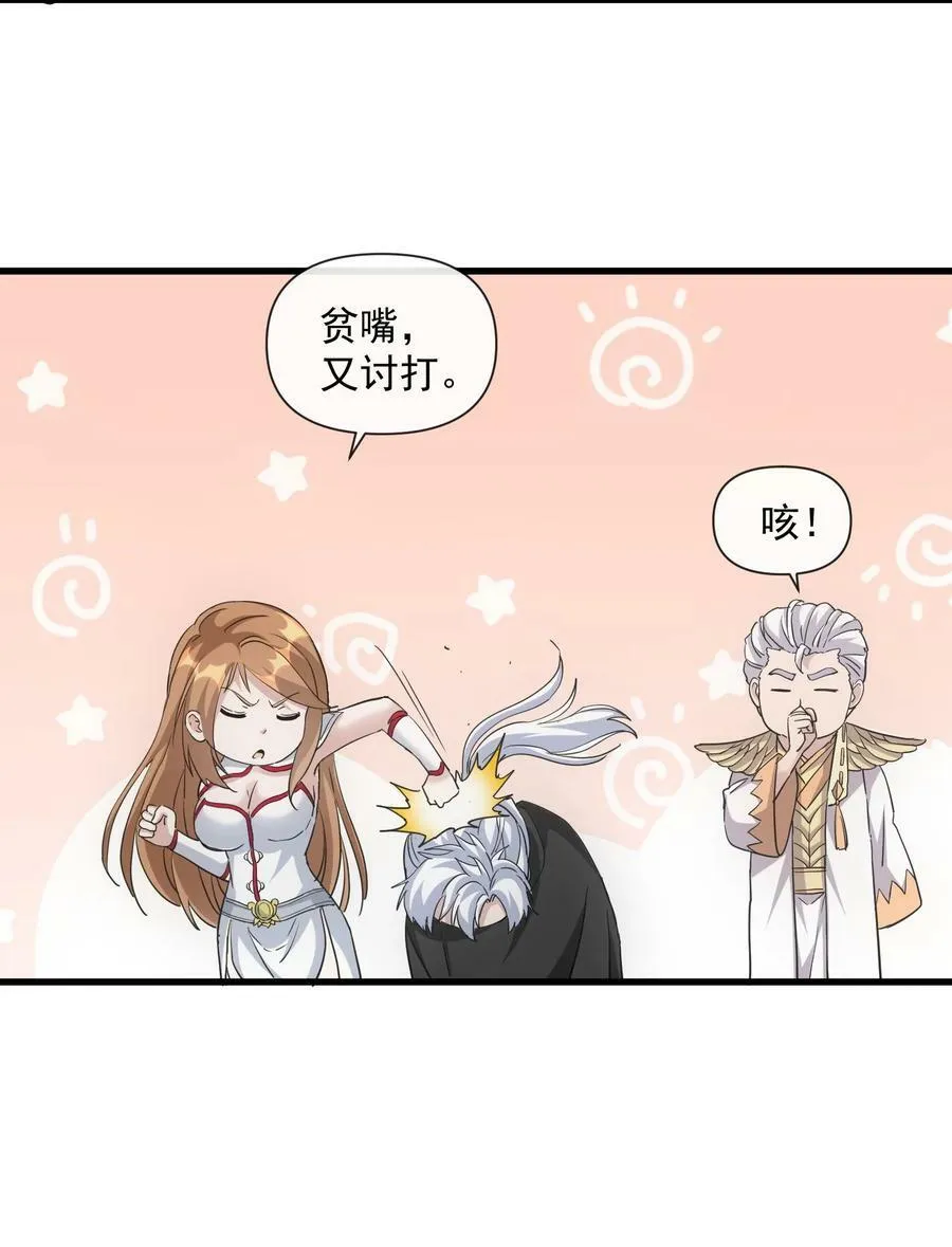 182 大帝驾崩！！ 第18页