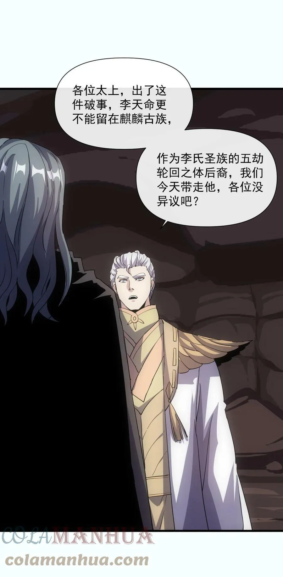 182 大帝驾崩！！ 第22页