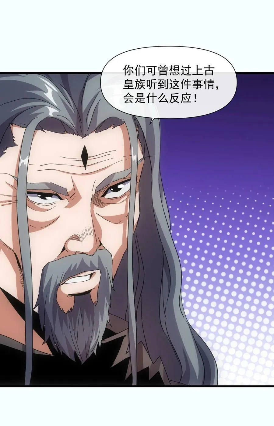 182 大帝驾崩！！ 第23页