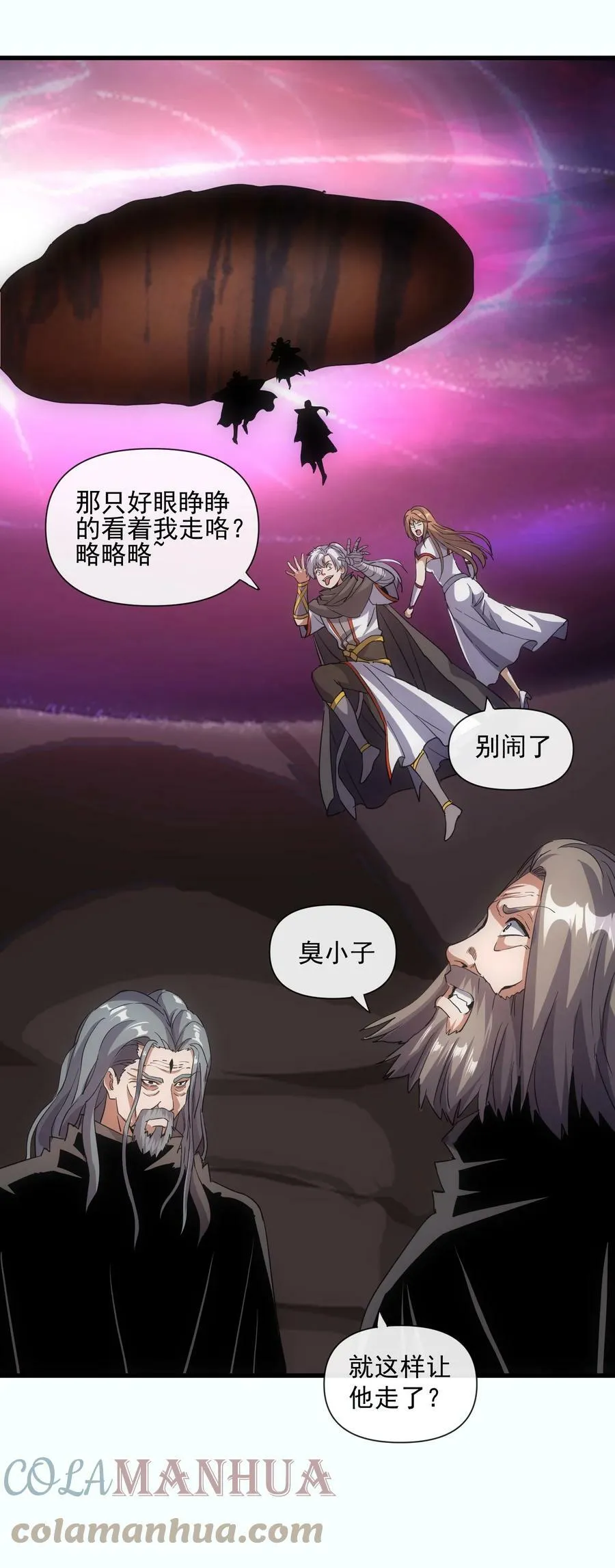 182 大帝驾崩！！ 第25页