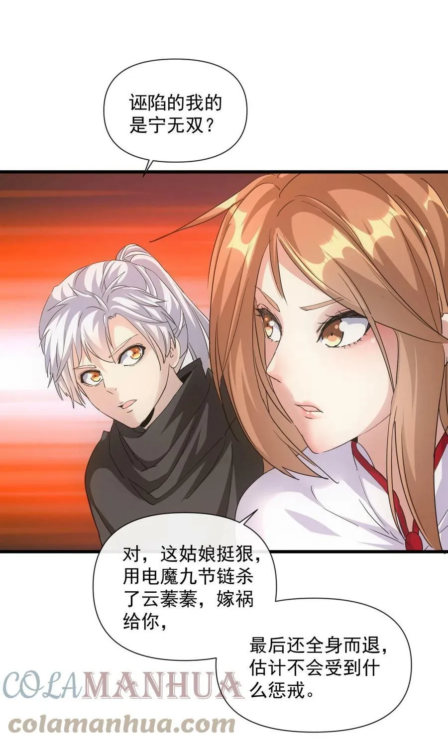 182 大帝驾崩！！ 第28页