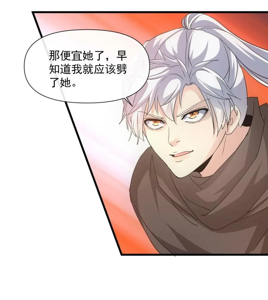 182 大帝驾崩！！ 第29页