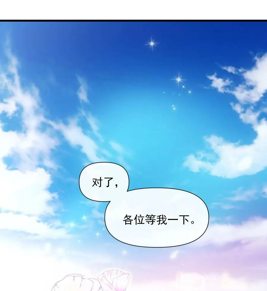 182 大帝驾崩！！ 第30页
