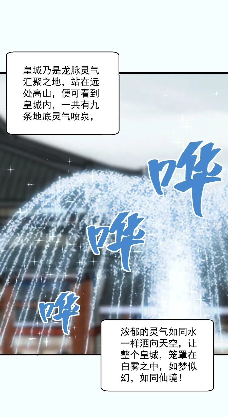 182 大帝驾崩！！ 第42页