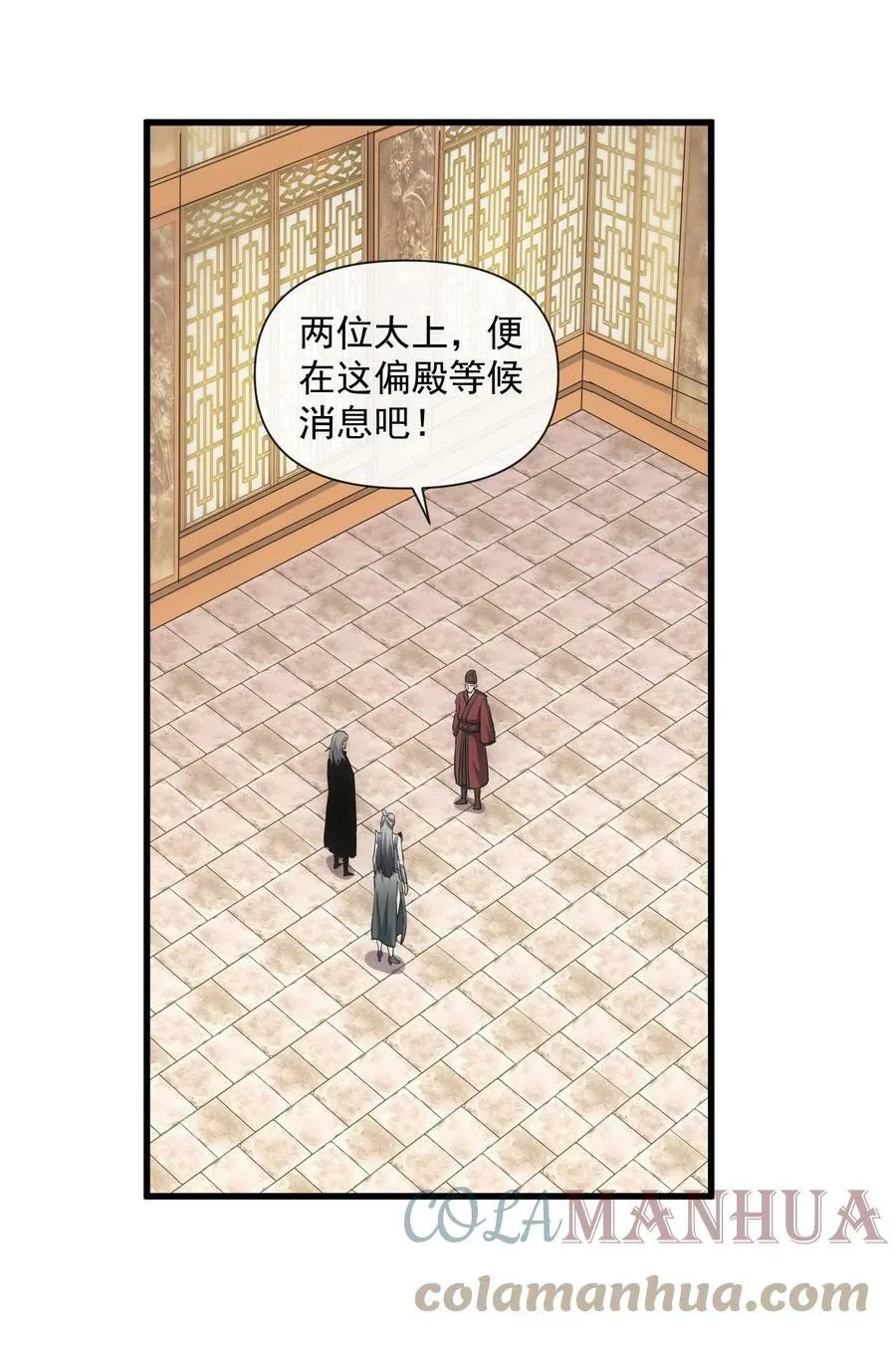 182 大帝驾崩！！ 第43页