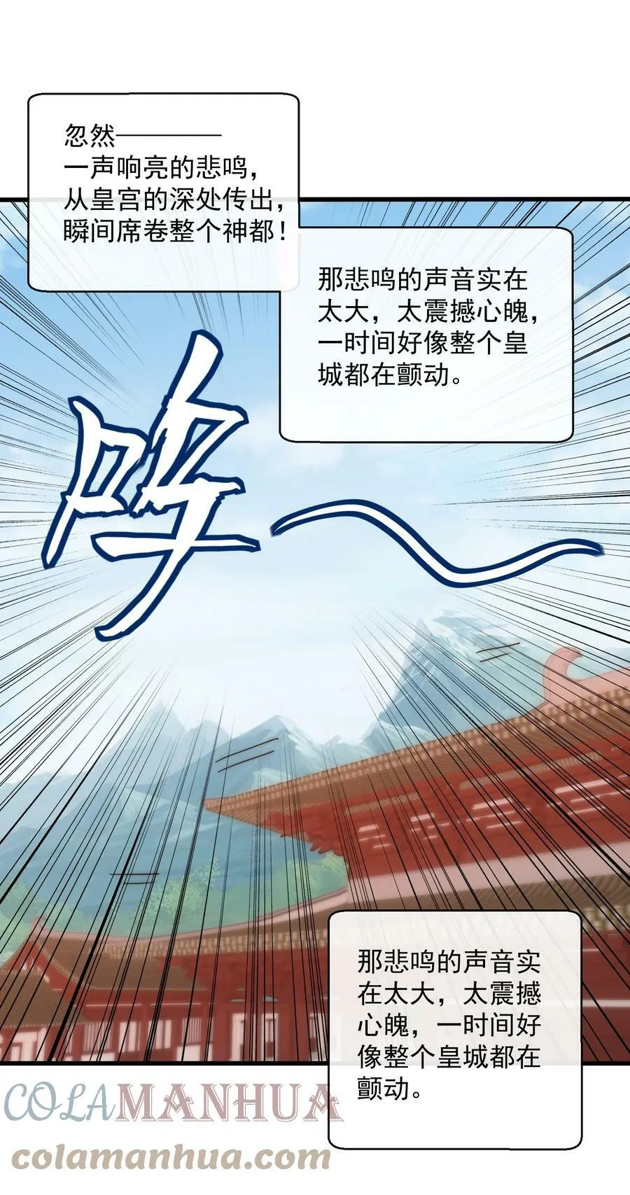 182 大帝驾崩！！ 第49页
