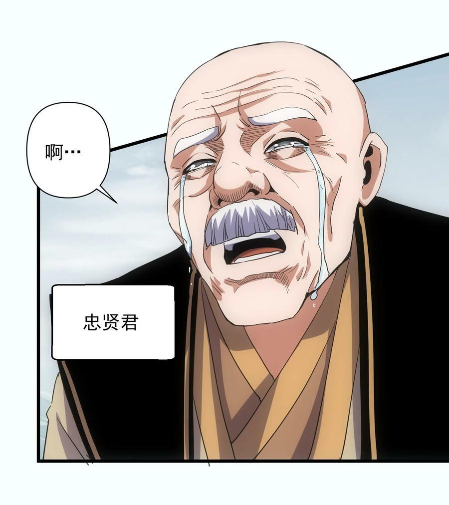 182 大帝驾崩！！ 第53页